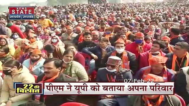 UP Election 2022 : योगी सरकार में तुष्टीकरण की जगह नहीं : PM मोदी | UP Chunav |