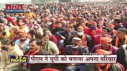 UP Election 2022 : योगी सरकार में तुष्टीकरण की जगह नहीं : PM मोदी | UP Chunav |