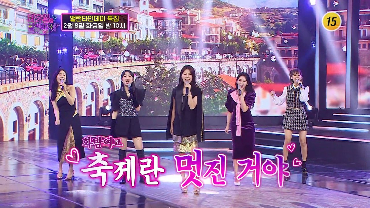 세상 달달한 무대의 향연 〈미리 밸런타인 특집〉_화요일은 밤이 좋아 10회 예고 TV...