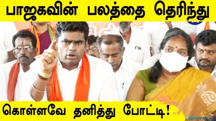 Neet Exam விவகாரத்தில் DMK நாடகமாடுகிறது - Annamalai விமர்சனம்