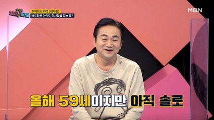 구수한(?) 연기는 내가 전문! 데뷔 31년 차 배우 배도환! 첫사랑은 어디에…?