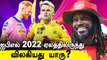 IPL 2022 Mega Auction: Opted Out Players List | OneIndia Tamil