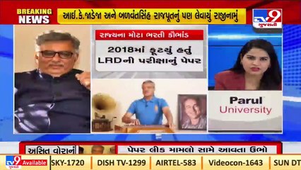 No link with head clerk paper leak_ BJP's Yamal Vyas over Asit Vora's resignation as GSSSB chairman