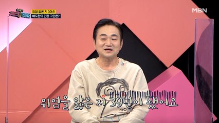 건강 생각하면 한숨이 절로! 위염을 39년 동안 가지고 있었다?!