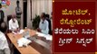 CM BS Yediyurappa Grant Permission To Open Hotels and Restaurants? | TV5 Kannada