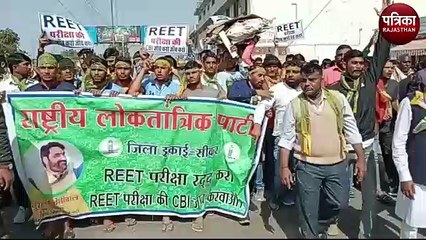 रीट की सीबीआई जांच के लिए आरएलपी ने  किया प्रदर्शन