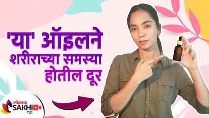 या ऑइलने शरीराच्या समस्या होतील दूर | Incredible Benefits of Gapeseed oil |7 Body Problem 1 Solution
