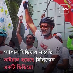 Milind Soman Cycles 1000km From Mumbai To Delhi, Shocks Fans, Shares Video