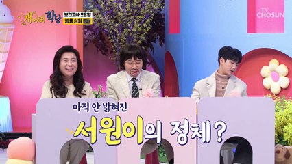다현&서원&지민의 평소 모습은? 나를 알아보자 TV CHOSUN 220207 방송