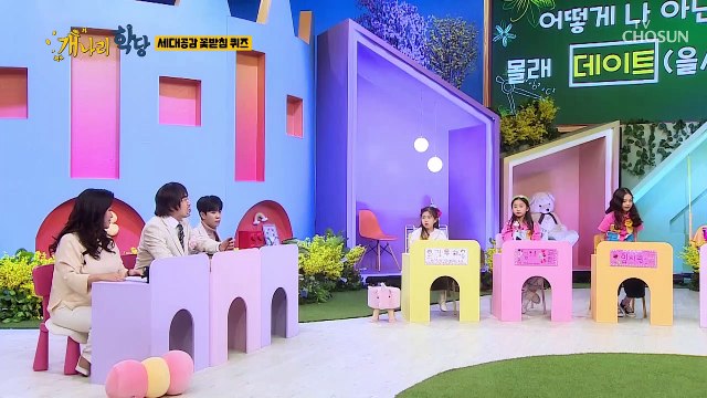 ‘저 남자친구 있어요’ 충격고백 유하의 데이트 스팟 TV CHOSUN 220207 방송