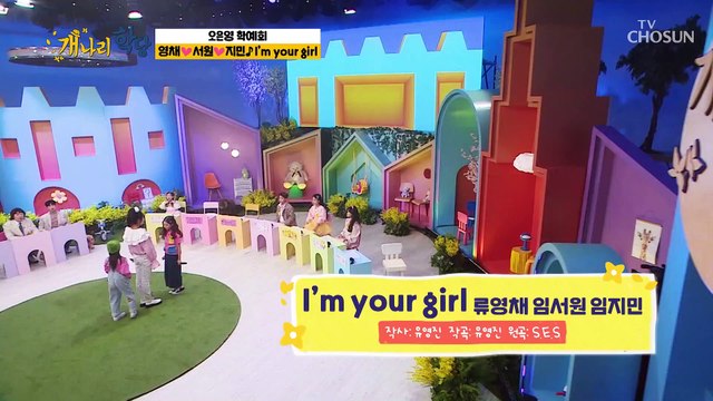 칼군무는 기본 개나리 세자매 ★J·S·Y★ ‘I’m your girl’♬ TV CHOSUN 220207 방송