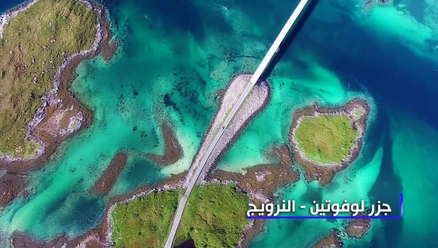 Lofoten Islands - Norway || جزر لوفوتين - النرويج