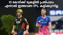 5 players who earned more than ₹10 crore in IPL 2021 but will not participate this year