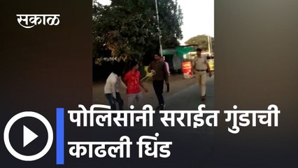Nashik: पोलिसांनी सराईत गुंडाची काढली धिंड
