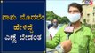 ರೇಷನ್ ಶಾಪ್ ಮುಂದೆನೂ ಅಷ್ಟೊಂದು ಕ್ಯೂ ಇರಲ್ಲ | Minister R Ashok | Liquor Shop Open | TV5 Kannada