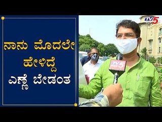 ರೇಷನ್ ಶಾಪ್ ಮುಂದೆನೂ ಅಷ್ಟೊಂದು ಕ್ಯೂ ಇರಲ್ಲ | Minister R Ashok | Liquor Shop Open | TV5 Kannada