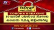 ಹಾಸನದಲ್ಲಿ ಆತಂಕ ಮೂಡಿಸಿರುವ ಕೊರೊನಾ | COVID 19 Cases In Hassan | TV5 Kannada