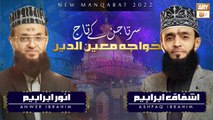 Khwaja Moin uddin | Sartajan K Taj Moinuddin | Anwar Ibrahim | Ashfaq Ibrahim