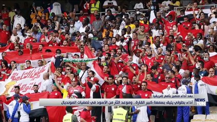 أداء بطولي يليق بسمعة كبير القارة.. وموعد الثأر من الأسود في تصفيات المونديال