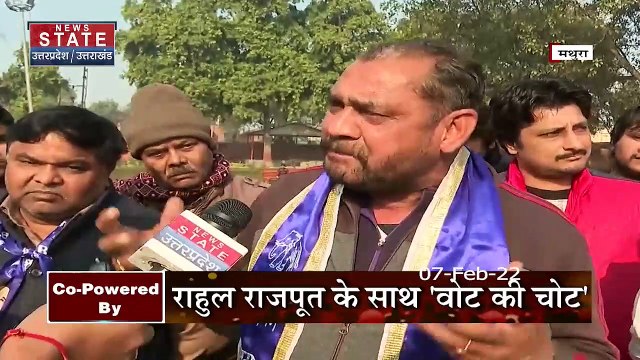 Vote Ki Chot : यूपी चुनाव को लेकर मथुरा में चुनावी महासभा | UP Election 2022 |
