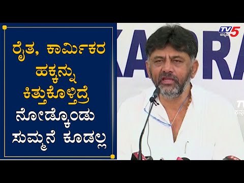 KPCC President DK Shivakumar Warns To BJP Government | TV5 Kannada