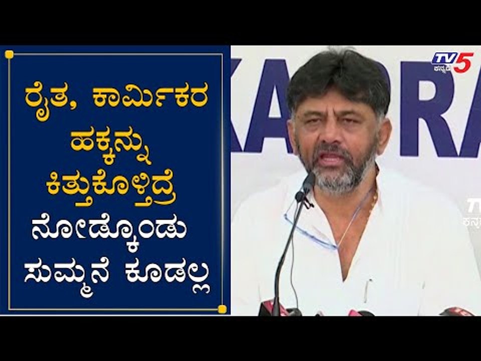 KPCC President DK Shivakumar Warns To BJP Government | TV5 Kannada