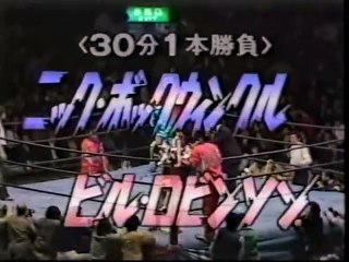 AJPW 1980 Bill Robinson vs Nick Bockwinkel