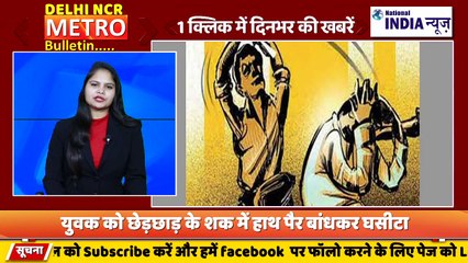 DELHI NCR METRO BULLETIN