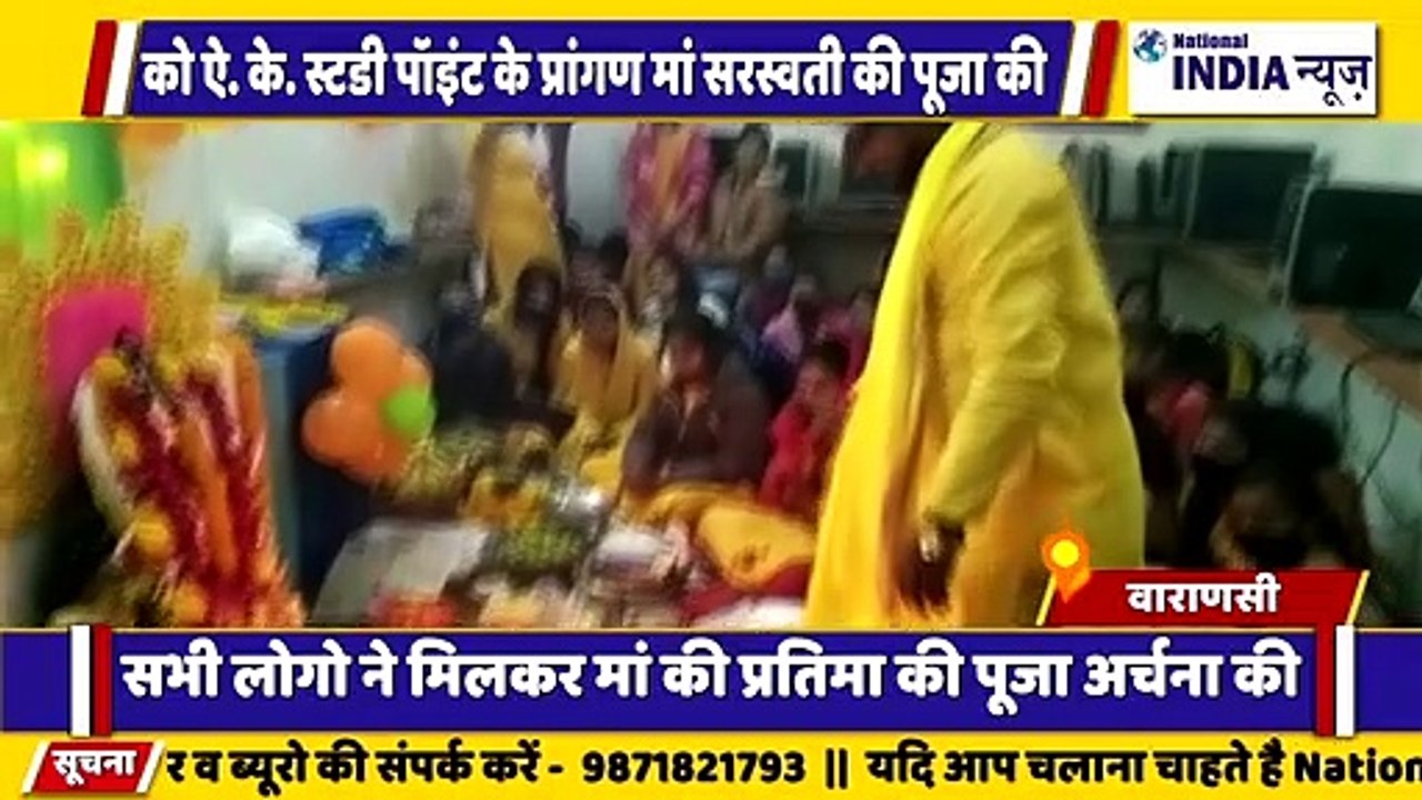 उत्तर प्रदेश के वाराणसी में मां सरस्वती की पूजा खूब धूमधाम से मनाया गया