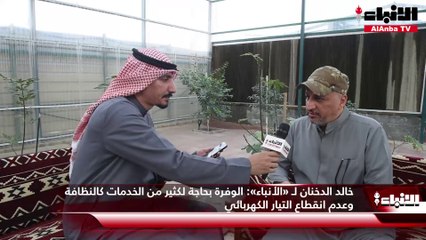 «الوفرة» رئة الكويت الزراعية وصمامها الغذائي.. تناديكم!