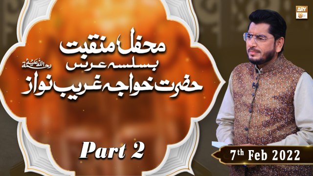 Mehfil Mehfil-e-Manqabat || Basilsila urs Khuwaja Ghareeb Nawaz (R.A) || Part 2 || 7th February 2022