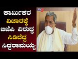 Siddaramaiah Slams BJP GOVT & BS Yeddyurappa | TV5 Kannada