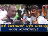 ನಾಟಕದ ವೀರ ಡಿಕೆ ಶಿವಕುಮಾರ | KS Eshwarappa Counter To DK Shivakumar | TV5 Kannada