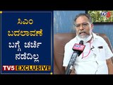 Raichur MLA Shivaraj Patil Reacts On MLAs Secret Meeting | TV5 Kannada