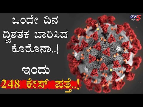 248 Cases Reported Today | Covid @ 2781| TV5 Kannada