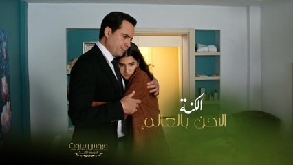 الكنة ثريا ذكرت زوجها بعيد ميلاد حماتها وهدية ما بتخطر على بالكم