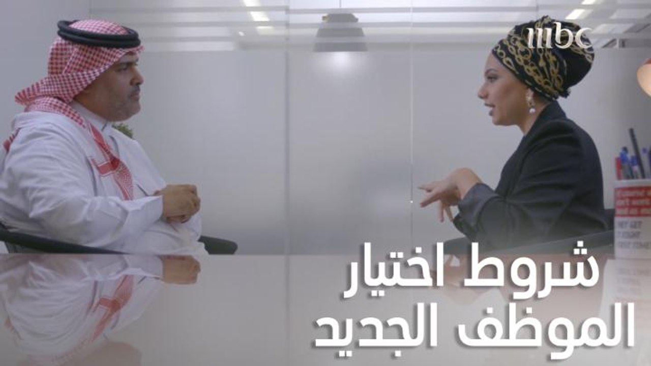 سألوا مدير كيف تختار الشخص المناسب للوظيفة الجد...