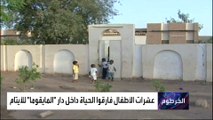 تفاصيل مروعة لحادثة وفاة عشرات الأطفال بدار أيتام في السودان