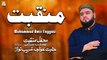 Manqabat || Muhammad Amir Fayyazi ||  Basilsila urs Khuwaja Ghareeb Nawaz (R.A)
