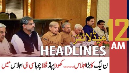 ARY News | Prime Time Headlines | 12 AM | 8th February 2022