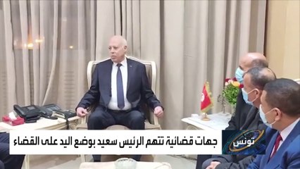 ماذا يعني قرار قيس سعيد إغلاق المجلس الأعلى للقضاء؟