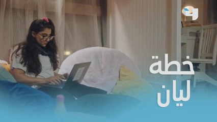 شوفوا وش سوت ليان لتزيد عدد الفولورز!