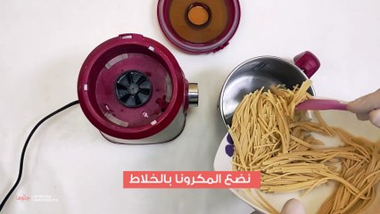طريقة عمل عوامة المعكرونة أو لقمة القاضي بالسباغيتي