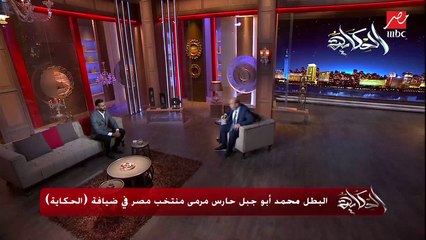 محمد أبوجبل: اللي حصل والأداء نتيجة مجهود كبير من الجهاز الفني