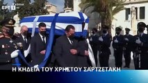 Το τελευταίο αντίο στον Χρ. Σαρτζετάκη