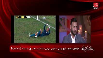 جاباسكي: أهلي جولي قبل كأس الأمم وكانوا بيبكوا علشاني بسبب كورونا.. قلتلهم أنا هخف وهسافر وهلعب