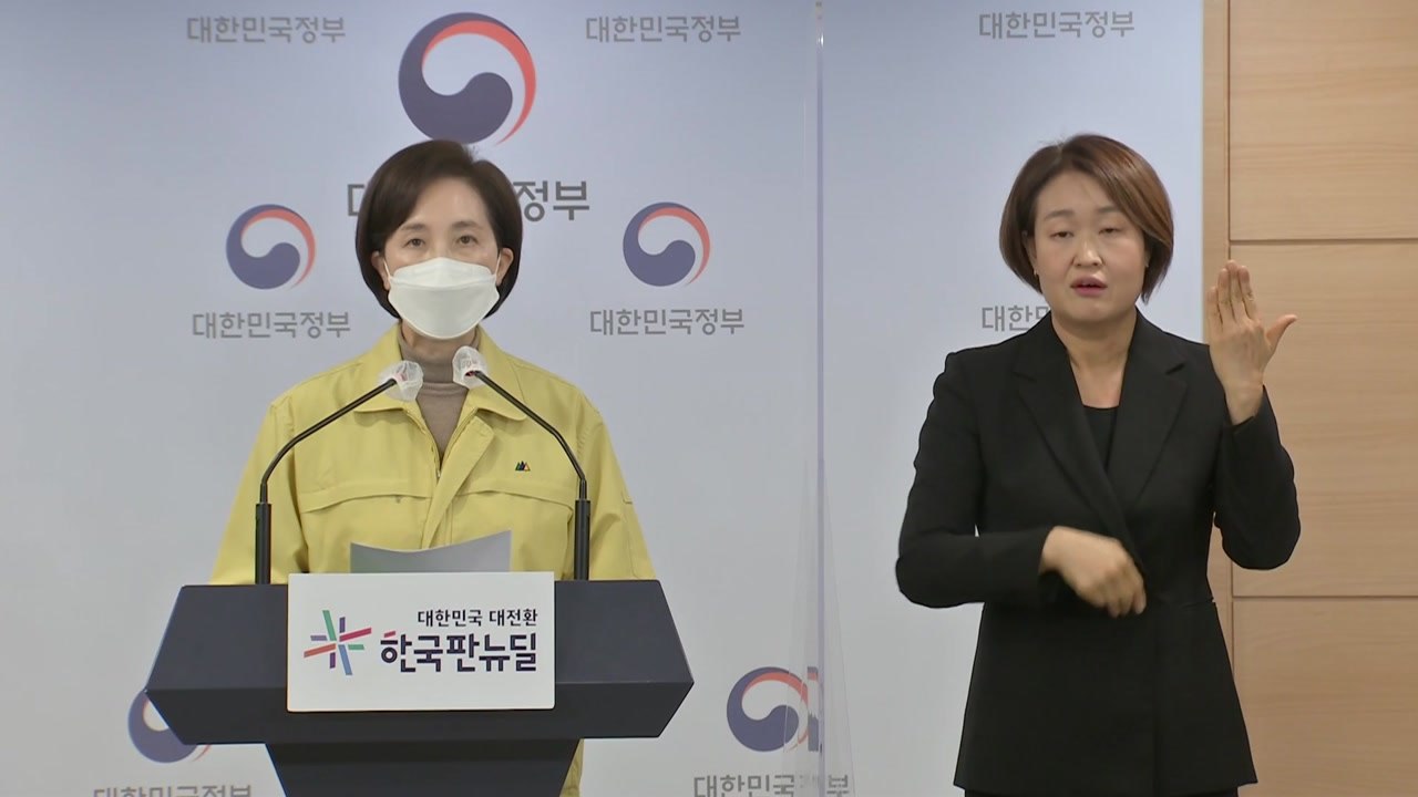 일괄 원격수업 전환 안 한다...전교생 3% 확진 전까진 정상등교 / YTN