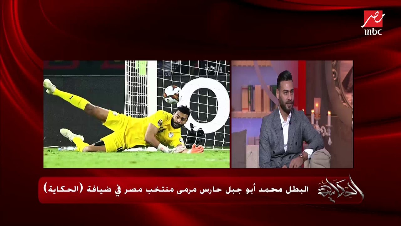 (أنا معديه وأرقامي أفضل).. اعرف رد فعل جاباسكي بعد فوز ميندي بأفضل حارس في بطولة أفريقيا