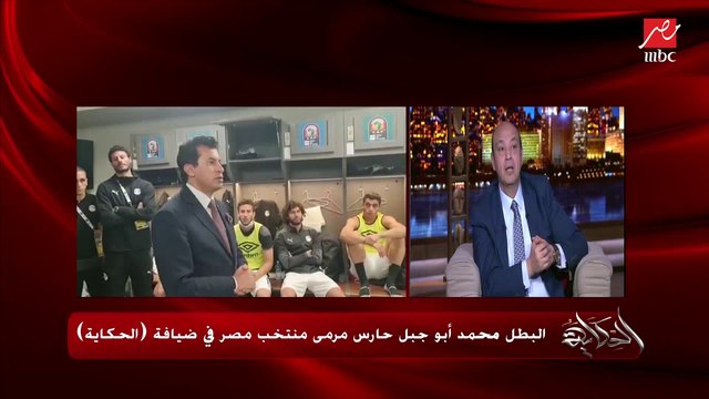 جاباسكي عن بكاري جساما حكم ماتش الكاميرون: من قبل ما الماتش يبدأ وهو بيقولنا هتتغلبوا هتتغلبوا.. وهدد كيروش ووائل جمعة قبل الماتش إنه هيطردهم لو اتكلموا