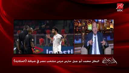 جاباسكي عن القائد محمد صلاح: بيجمع كل اللعيبة.. ودوره مهم بره الملعب وجوه الملعب.. لازم نسمعله عنده خبرات عظيمة